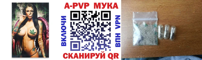 Альфа ПВП мука  Козьмодемьянск 