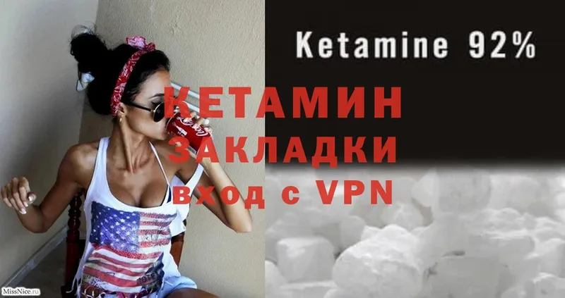 КЕТАМИН ketamine  Козьмодемьянск 