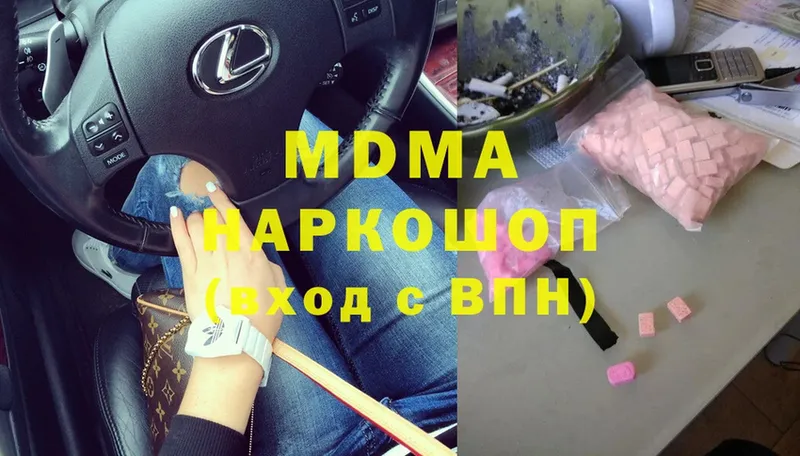 MDMA молли  Козьмодемьянск 