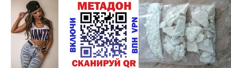 Метадон VHQ Козьмодемьянск